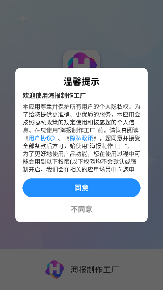 海报制作工厂