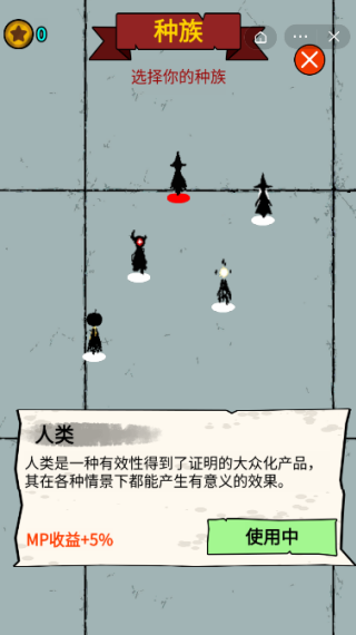 生存倒计时