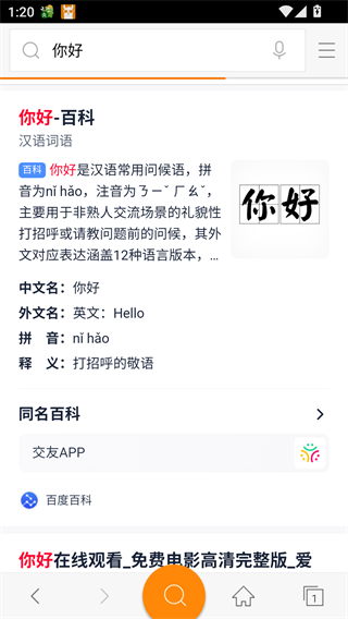神马浏览器手机版