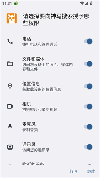 神马浏览器手机版
