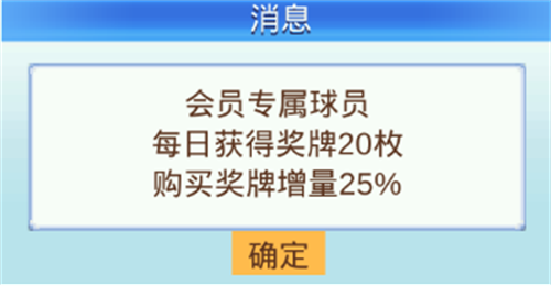 足球物语2