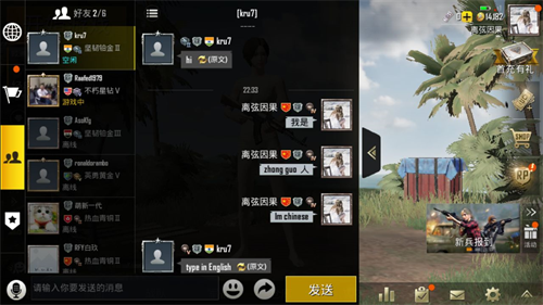 绝地求生刺激战场体验服
