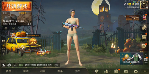 绝地求生刺激战场体验服