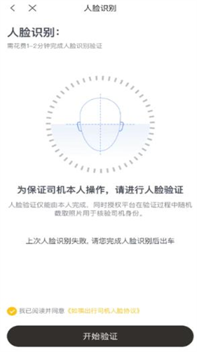 如祺出行司机端