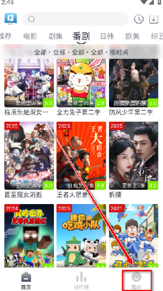 libvio追剧app