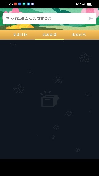 鬼畜输入法