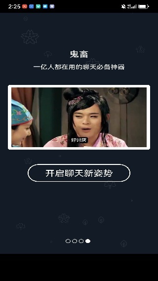 鬼畜输入法