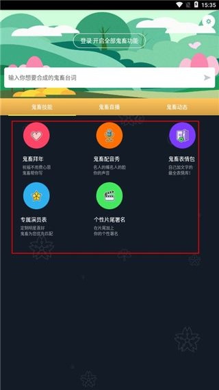 鬼畜输入法