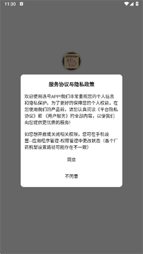 Solo租