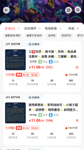 Solo租