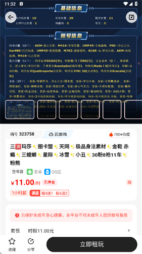 Solo租