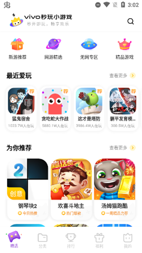 秒玩小游戏