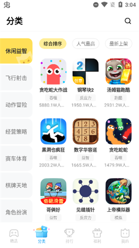 秒玩小游戏