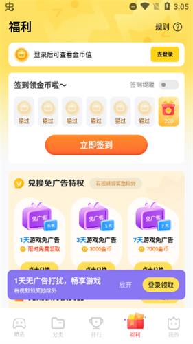 秒玩小游戏