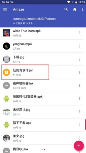 jar模拟器安卓版