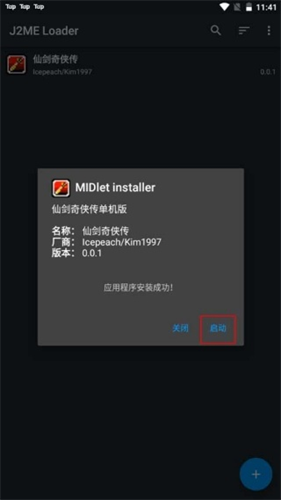 jar模拟器安卓版