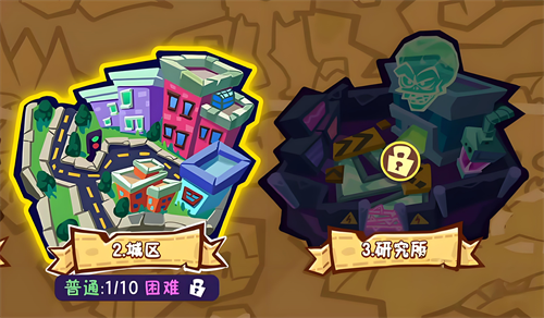 植物大战僵尸3中文版
