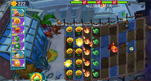 植物大战僵尸3中文版