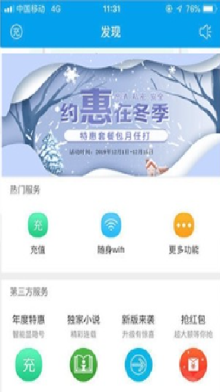 KC网络电话
