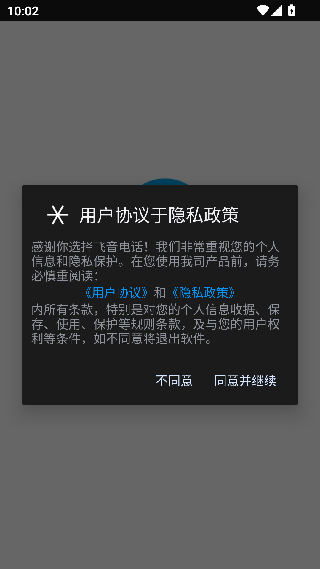 KC网络电话