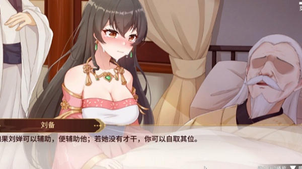 刘婵养成计划手机版