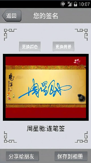 艺术签名专业版