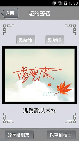 艺术签名专业版