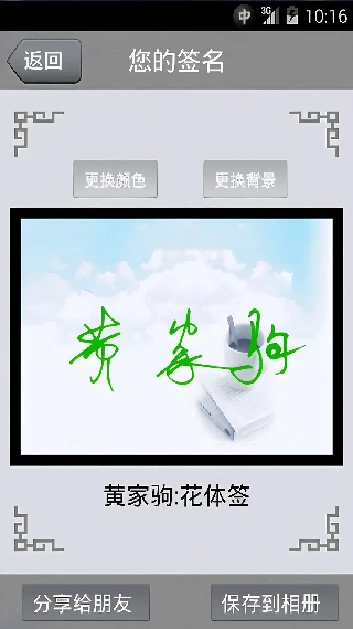 艺术签名专业版