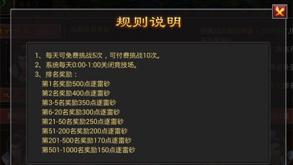 七雄争霸0.1折版