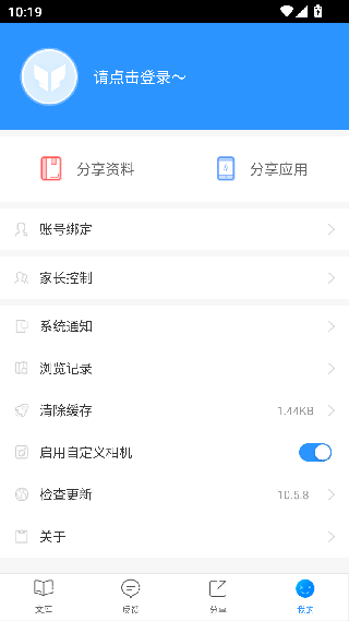 互动作业