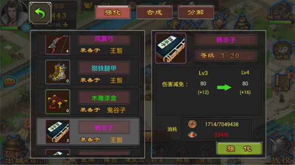 七雄争霸0.1折版