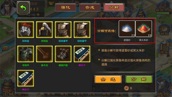 七雄争霸0.1折版