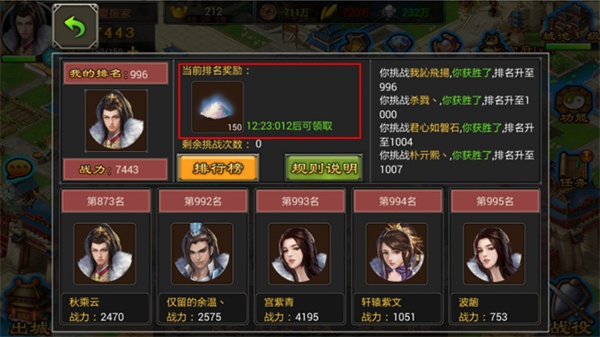 七雄争霸0.1折版
