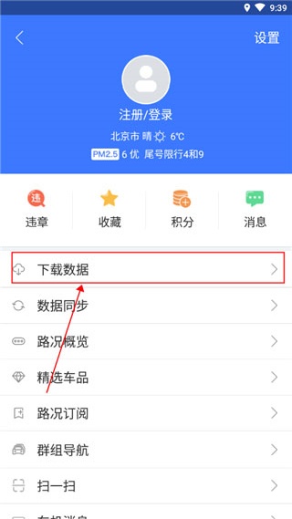 导航犬最新版