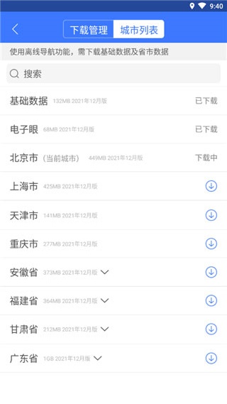 导航犬最新版