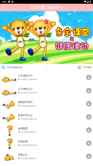 儿童舞蹈大全