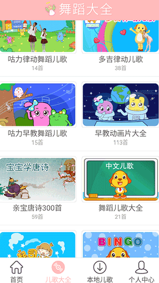儿童舞蹈大全