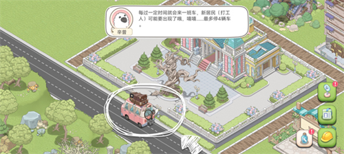梦幻之城国际服