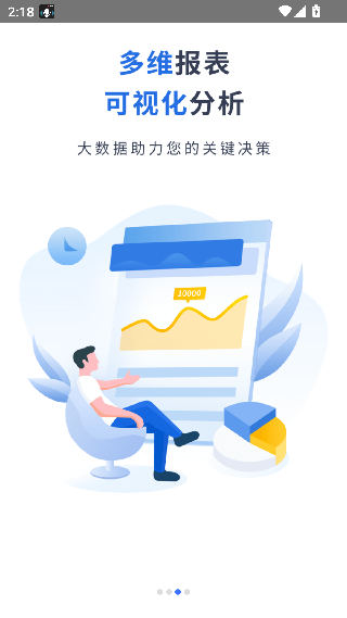 超级经理人商家版