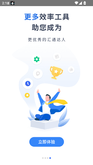 超级经理人商家版