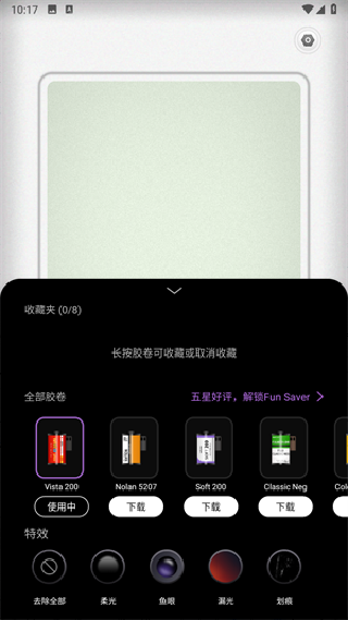 Onlymo胶片相机