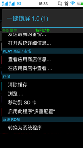 钛备份最新版