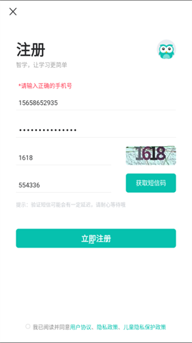 智学网成绩查询
