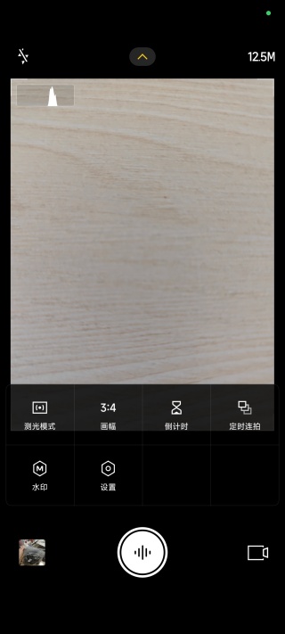 Miui相机