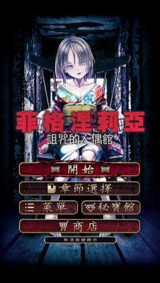 菲格涅莉亚
