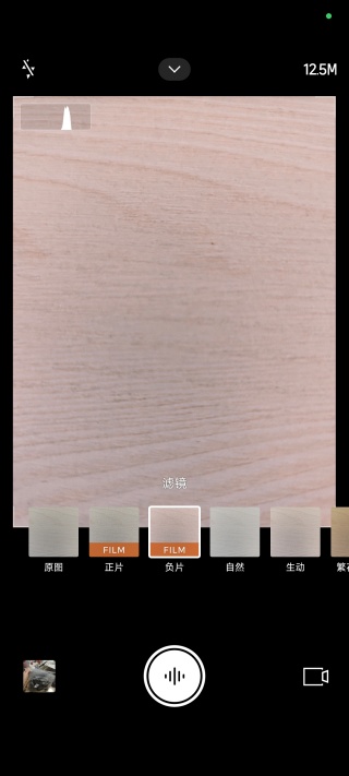 Miui相机