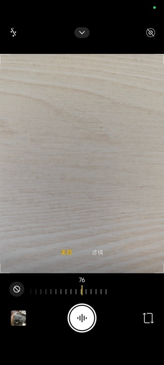 Miui相机