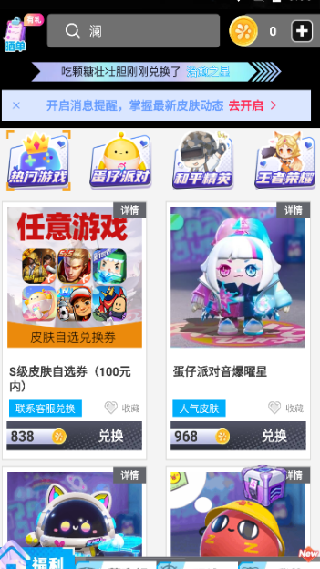 开心部落