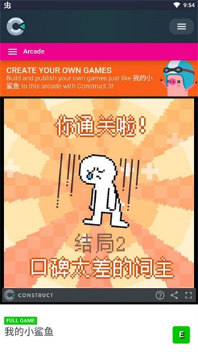我的小鲨鱼手机版