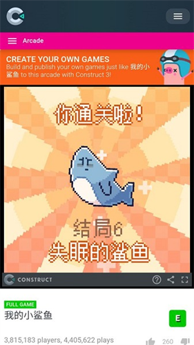 我的小鲨鱼手机版